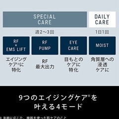 パナソニック バイタリフト RF EH-SR85【美容器具・美容家電】の画像