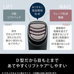 パナソニック バイタリフト RF EH-SR85【美容器具・美容家電】の画像