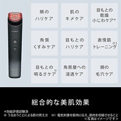 パナソニック バイタリフト RF EH-SR85【美容器具・美容家電】の画像