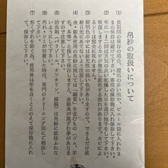 使い方の分かる方がいればどうぞの画像