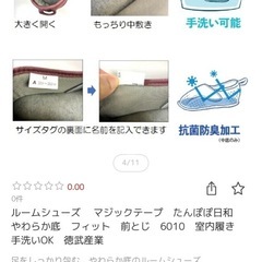 【試着のみ】介護　室内用シューズ L (23.5〜24.5 cm)の画像