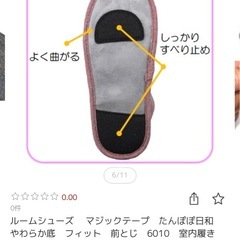 【試着のみ】介護　室内用シューズ L (23.5〜24.5 cm)の画像