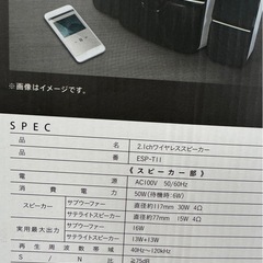 スピーカー/新品未使用の画像