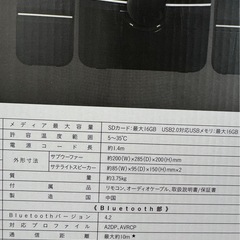 スピーカー/新品未使用の画像