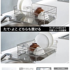 ニトリ水切りカゴの画像