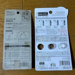 ピンフックの画像