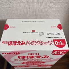 ほほえみ　らくらくキューブ　30袋　箱未開封　賞味期限2026.01の画像
