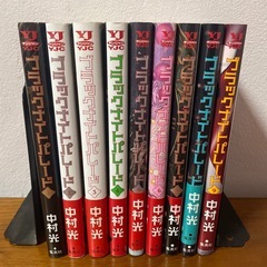 【まとめ売り】ブラックナイトパレード 1〜9巻 全巻 コミックセット まとめ買い歓迎の画像