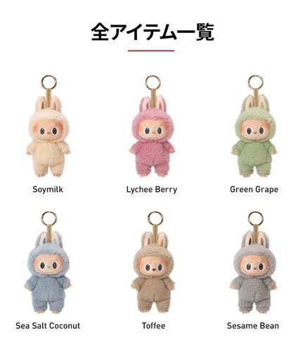 THE MONSTERS Exciting Macaron ぬいぐるみシリーズ