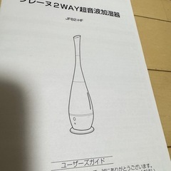 Francfranc加湿器の画像