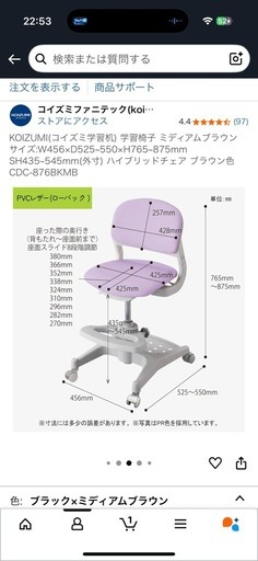 子供　キッズチェア　勉強机用椅子　