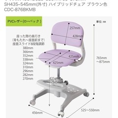 子供　キッズチェア　勉強机用椅子　の画像
