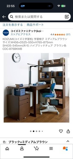 子供　キッズチェア　勉強机用椅子　