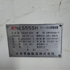 発電機　日本車輌　NES55SH 実働中古現状販売　アワー4574h 45kva ディーゼルの画像