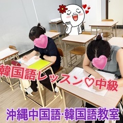 急募❣️土曜日★韓国語初級クラス開講日いよいよ明後日‼️の画像