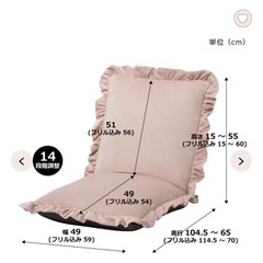 Francfranc 座椅子 の画像