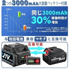 【全国発送】新品⭐️ブロワー　バッテリー2個3000mAhマキタ電池互換　強力　洗車 無段階変速  の画像