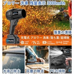 【全国発送】新品⭐️ブロワー　バッテリー2個3000mAhマキタ電池互換　強力　洗車 無段階変速  の画像