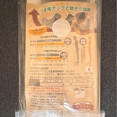  【未使用】履くだけで転ばなくなる不思議なくつ下24㎝の画像