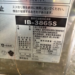 灯油ボイラー・灯油タンク
の画像