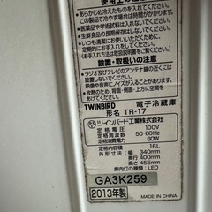 ツインバード 冷蔵庫  16リットルの画像