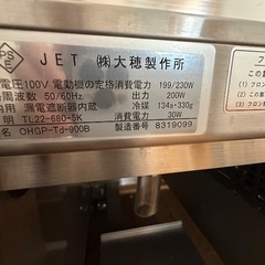 ★値下げ中★※引き取り限定※高知県　大穂製作所　冷蔵ショーケースの画像