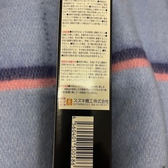 スズキ機工 【ベルトップコート Motor bike 120ml】の画像