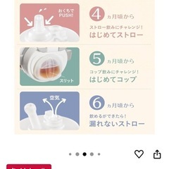 ベビー用マグ　の画像