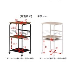 【長崎市・時津・長与・諫早・大村】ラック　炊飯器・レンジ　ナフコの画像