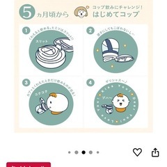 ベビー用マグ　の画像