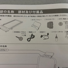 アルインコ　ルームランナー　ALINCO　アイボリー　AFW5023の画像