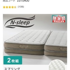 ニトリ　クイーンベッド　マットレスの画像