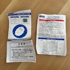 カトージ　KATOJI ベビーベッド　レギュラーサイズの画像
