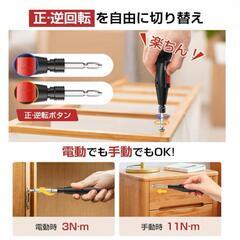 【新品】電動ドライバー 小型 充電式 LED ライト付 14 本ビット DIY 磁気の画像