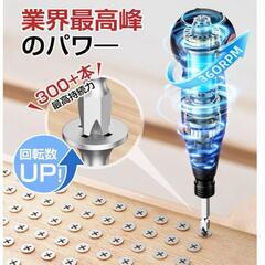 【新品】電動ドライバー 小型 充電式 LED ライト付 14 本ビット DIY 磁気の画像