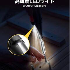 【新品】電動ドライバー 小型 充電式 LED ライト付 14 本ビット DIY 磁気の画像