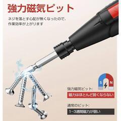 【新品】電動ドライバー 小型 充電式 LED ライト付 14 本ビット DIY 磁気の画像