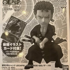 【新品未開封】ロロノア・ゾロ LECAFIG + 金文字プロモカード付属の画像