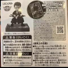 【新品未開封】ロロノア・ゾロ LECAFIG + 金文字プロモカード付属の画像