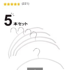 ニトリ すべりにくいハンガーの画像