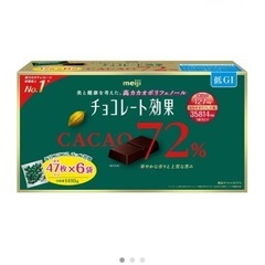 明治チョコレート效果カカオ72% 47枚＊5袋の画像
