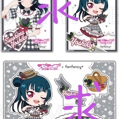 【交換希望】ラブライブ!サンシャイン‼︎ × fanfancy+...
