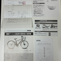 PELTECH (ペルテック) 
電動アシスト三輪車 TDR-163Lの画像