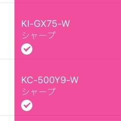 プラズマクラスター２台の画像