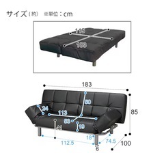 ニトリ　ソファーベッドの画像