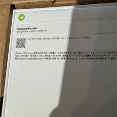 定価 iPhone16 Pro Max ブラックチタニウム SIMフリー 512GB Apple Store バージョンの画像