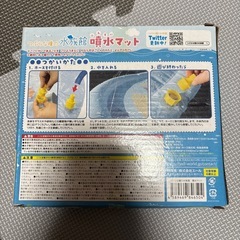 水遊び　噴水マット未使用の画像