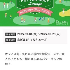 ゴルフ仲間募集中