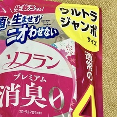 柔軟剤 ソフラン フローラルアロマ　大容量2個セットの画像