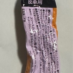 scotch 強力接着剤　3M 皮革用　残約1/2程中古の画像